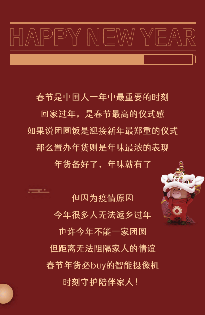 公众号推文-年货节（图ZMzkwMDkxNjA0） - 其他平面 - 站酷设计师你萌黄的滔哥原创素材 - 站酷ZCOOL