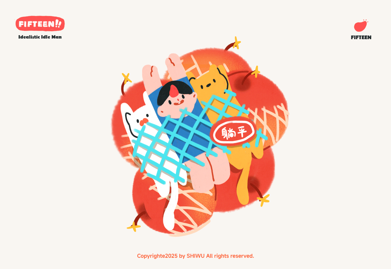 “谁说在哪摆烂都一样？”