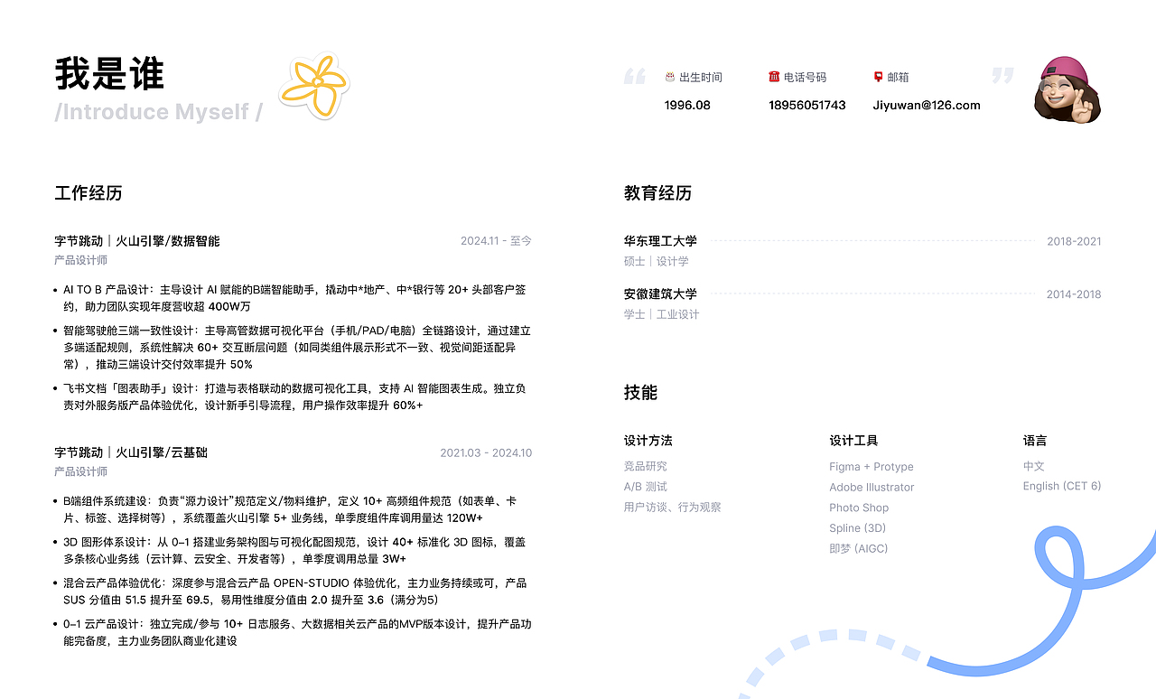 2021-2025 Works（图ZMzkwMDkxOTUy） - 交互/UE - 站酷设计师万万真的没想到原创素材 - 站酷ZCOOL