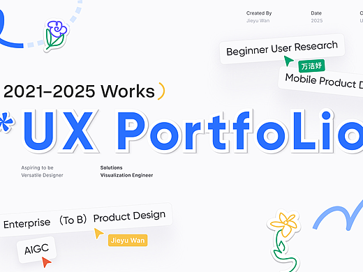 2021-2025 Works（个人主页-ZNzE4NjI1NjA=） - 交互/UE - 站酷设计师万万真的没想到原创素材 - 站酷ZCOOL