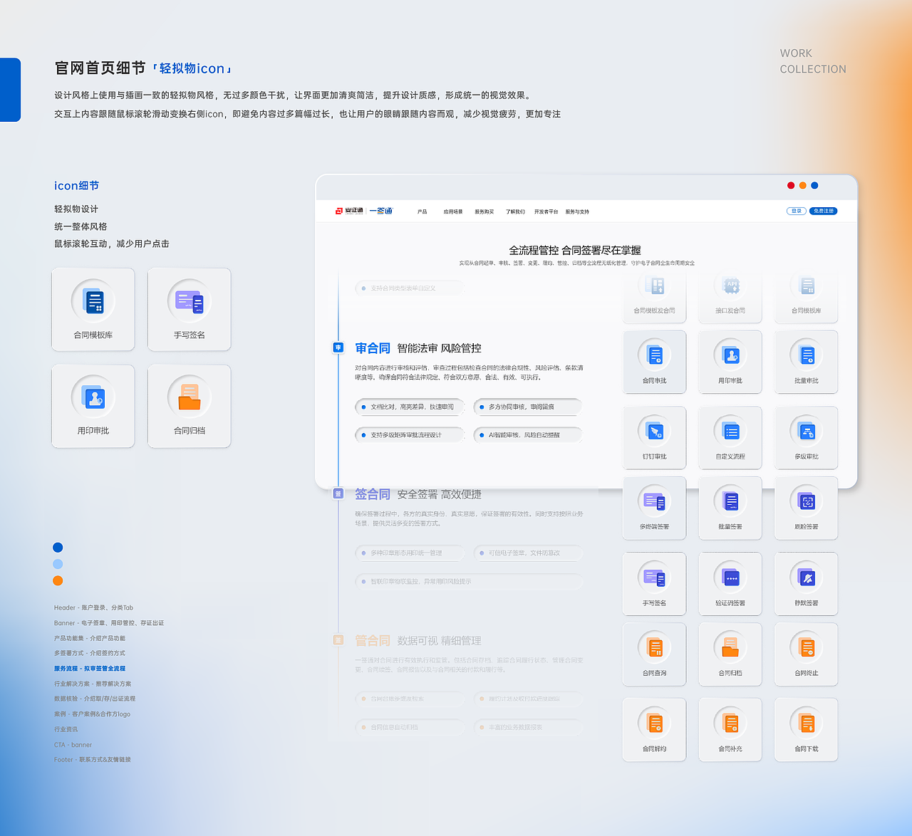 2024 视觉平面作品集 Winta