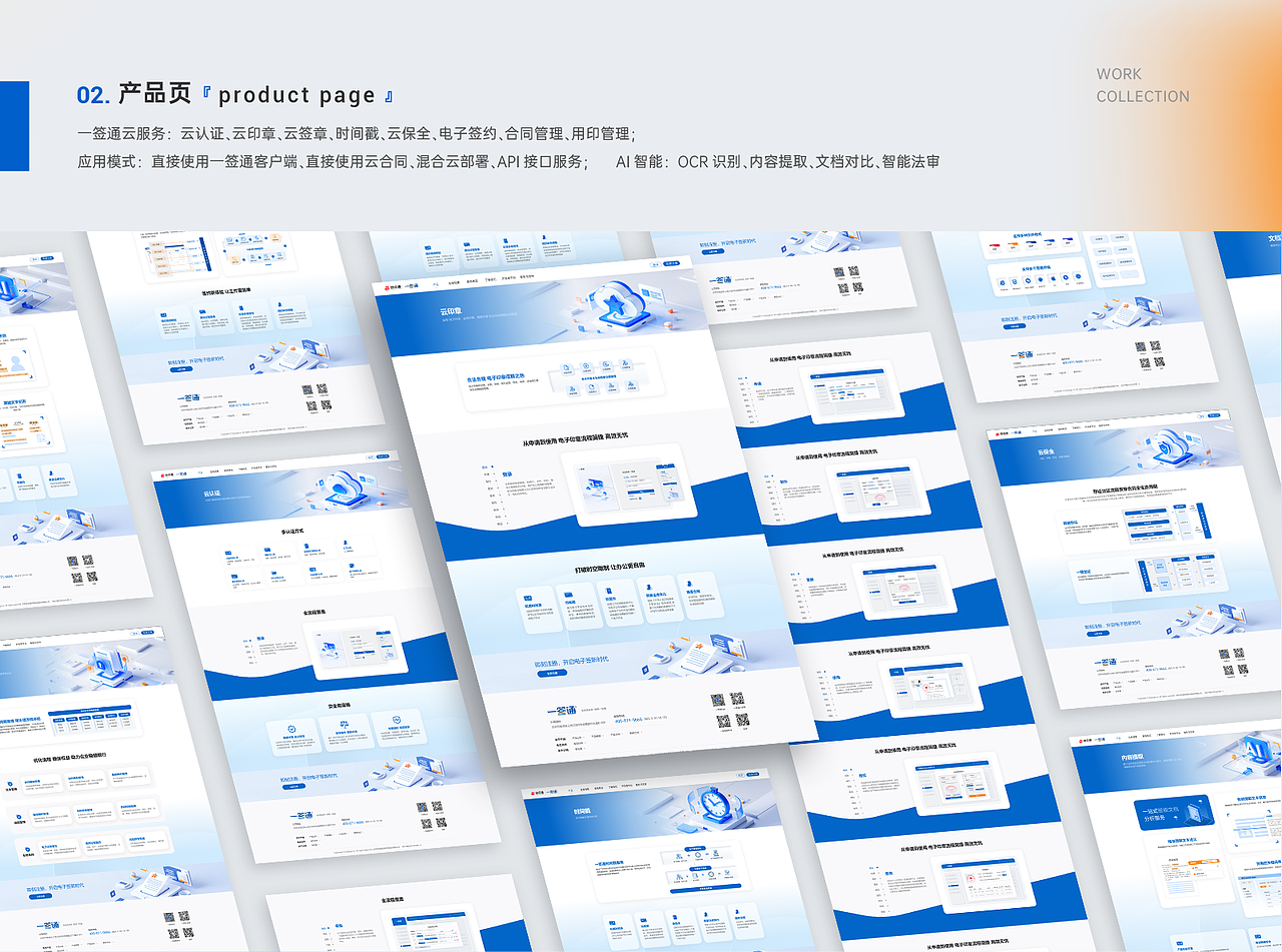 2024 视觉平面作品集 Winta