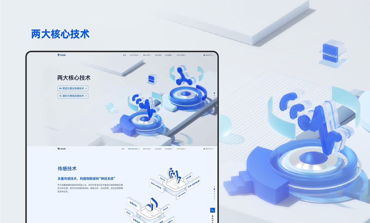 2024 视觉平面作品集 Winta