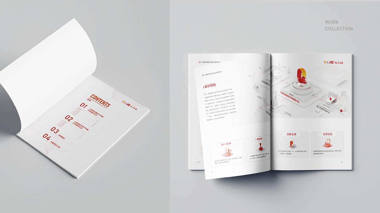 2024 视觉平面作品集 Winta