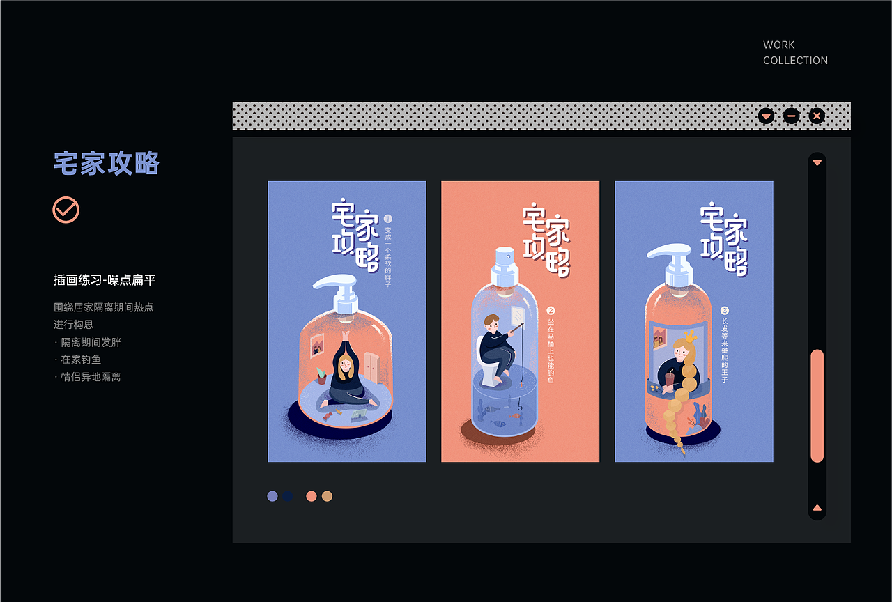 2024 视觉平面作品集 Winta