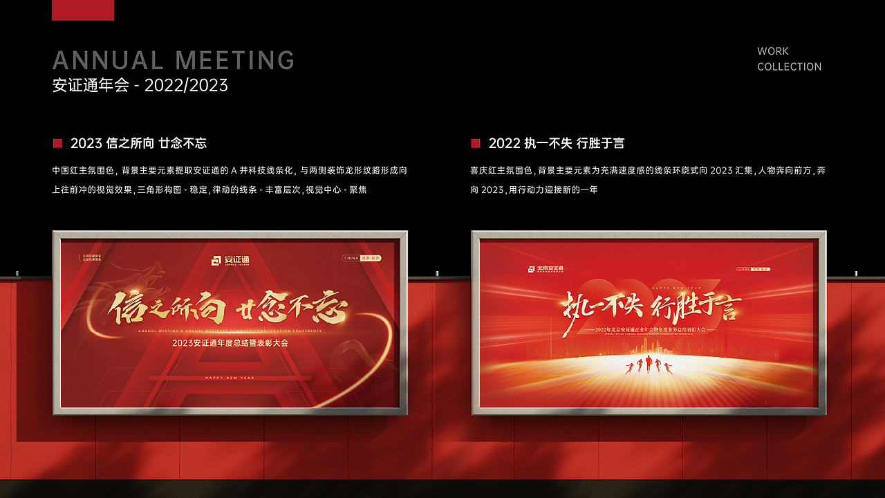 2024 视觉平面作品集 Winta