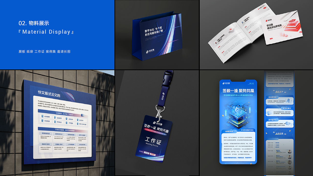 2024 视觉平面作品集 Winta