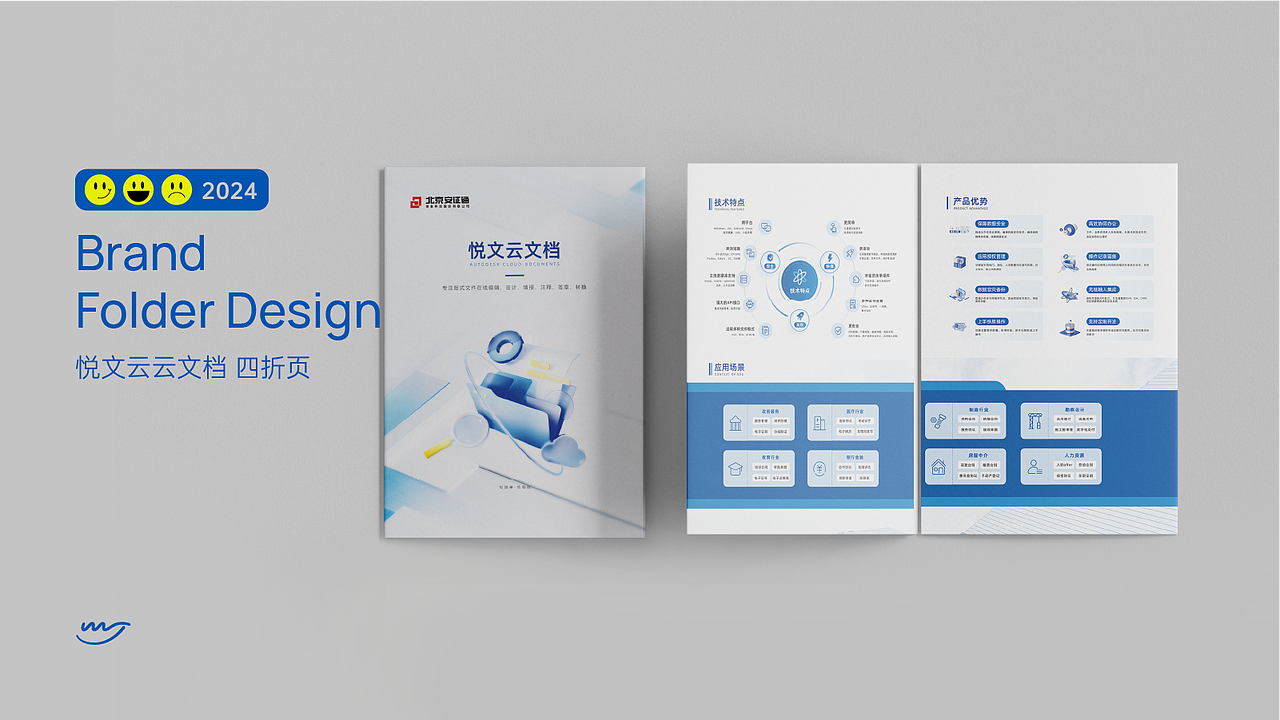 2024 视觉平面作品集 Winta