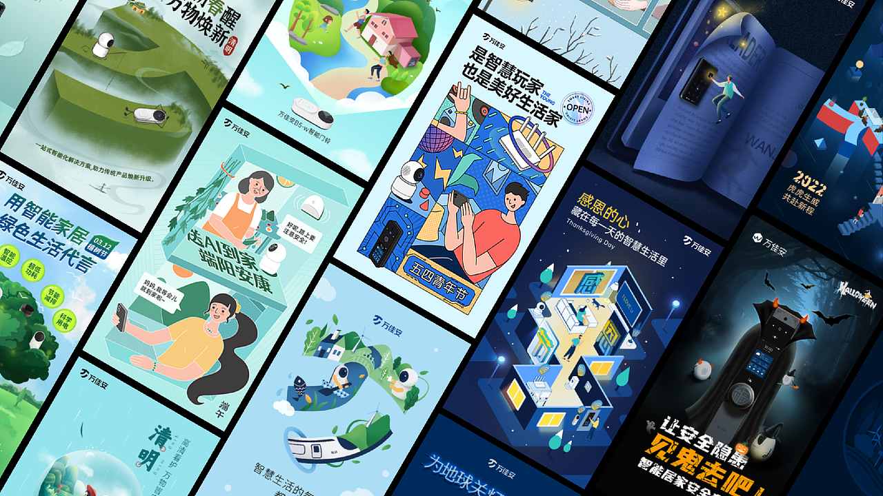 2024 视觉平面作品集 Winta