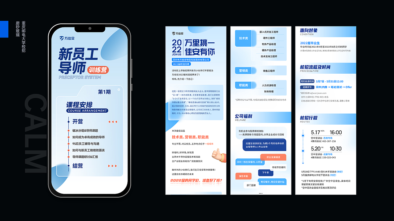 2024 视觉平面作品集 Winta