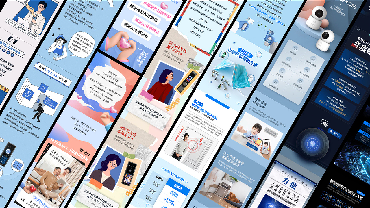 2024 视觉平面作品集 Winta