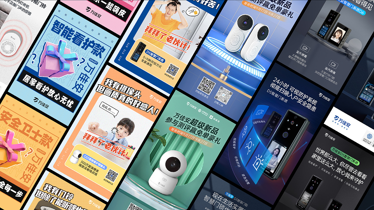 2024 视觉平面作品集 Winta