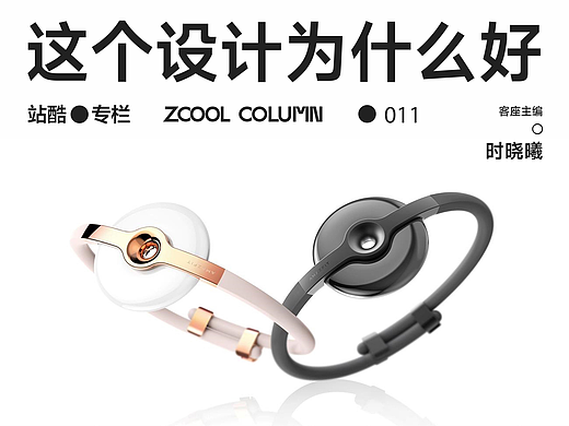 环形“设计密码”