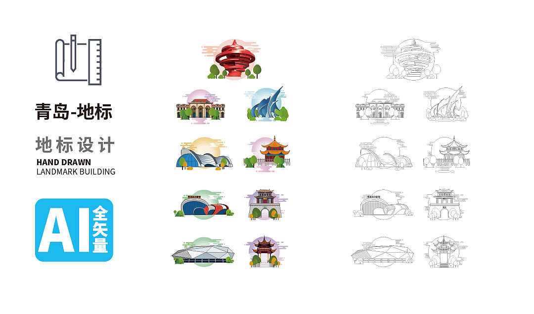 青岛地标建筑旅游景点文创文旅手绘插画素材