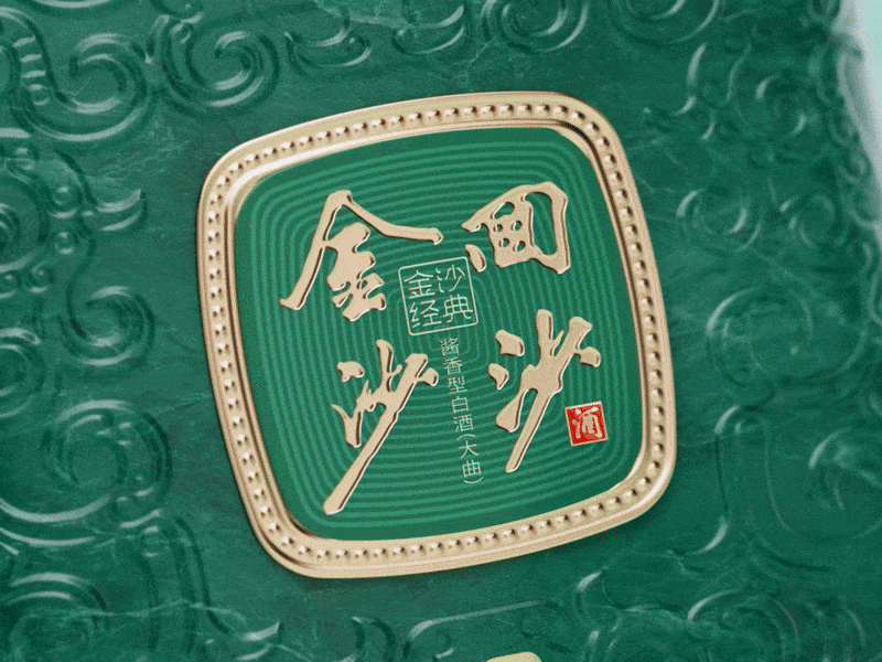 金沙酒业 x OCD甲古文設計|寻找经典 再造经典(图ZMzkwMDk2MDc2) - 包装 - 站酷设计师甲古文設計原创素材 - 站酷ZCOOL