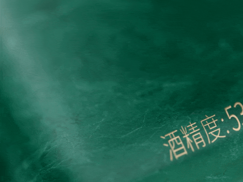 金沙酒业 x OCD甲古文設計|寻找经典 再造经典(图ZMzkwMDk2MTAw) - 包装 - 站酷设计师甲古文設計原创素材 - 站酷ZCOOL