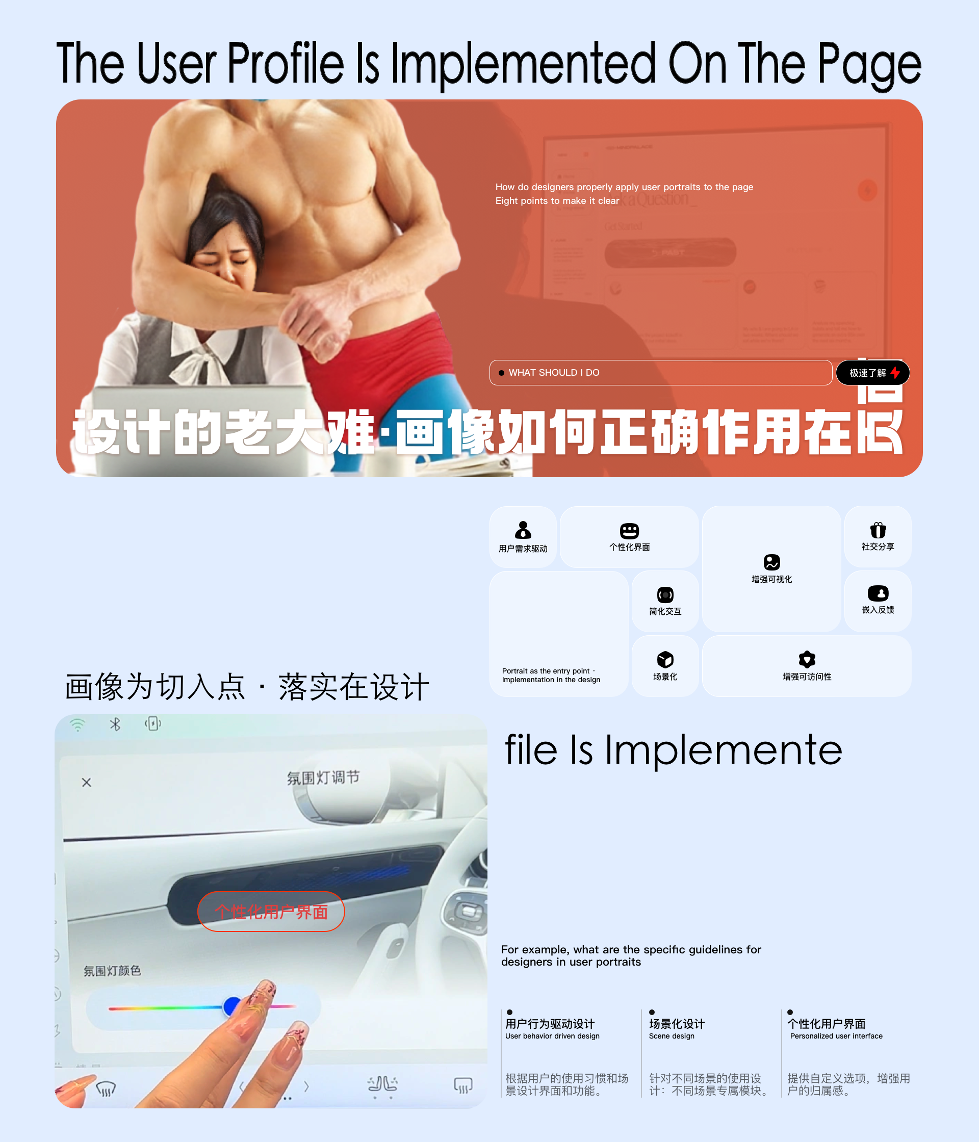 用户画像到底该肿么使用!(图ZMTUwODI2Mjg=) - 教程 - 站酷设计师桃子的TAO原创素材 - 站酷ZCOOL