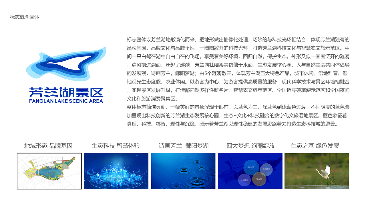 芳兰湖LOGO设计（图ZMzkwMDk3NzY0） - Logo - 站酷设计师may视觉原创素材 - 站酷ZCOOL