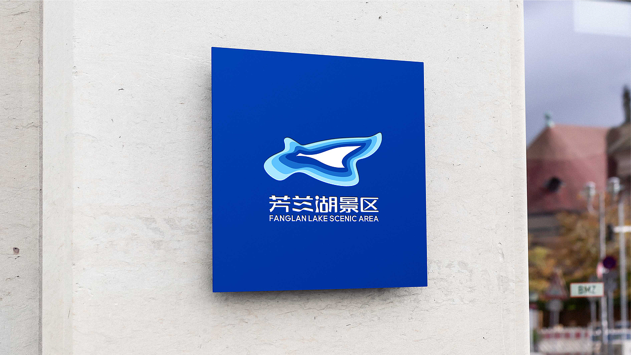 芳兰湖LOGO设计（图ZMzkwMDk3ODI0） - Logo - 站酷设计师may视觉原创素材 - 站酷ZCOOL