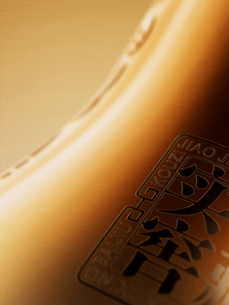 口子酒业 X OCD甲古文設計|「兼」系列的多巴胺调色板