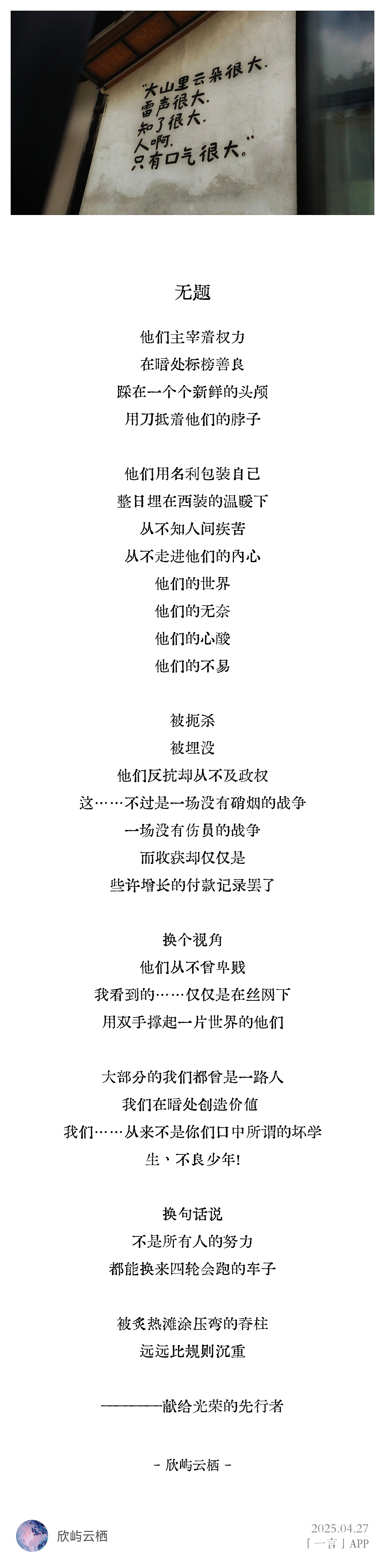 罗刹海市·献给光荣的先行者·散文集