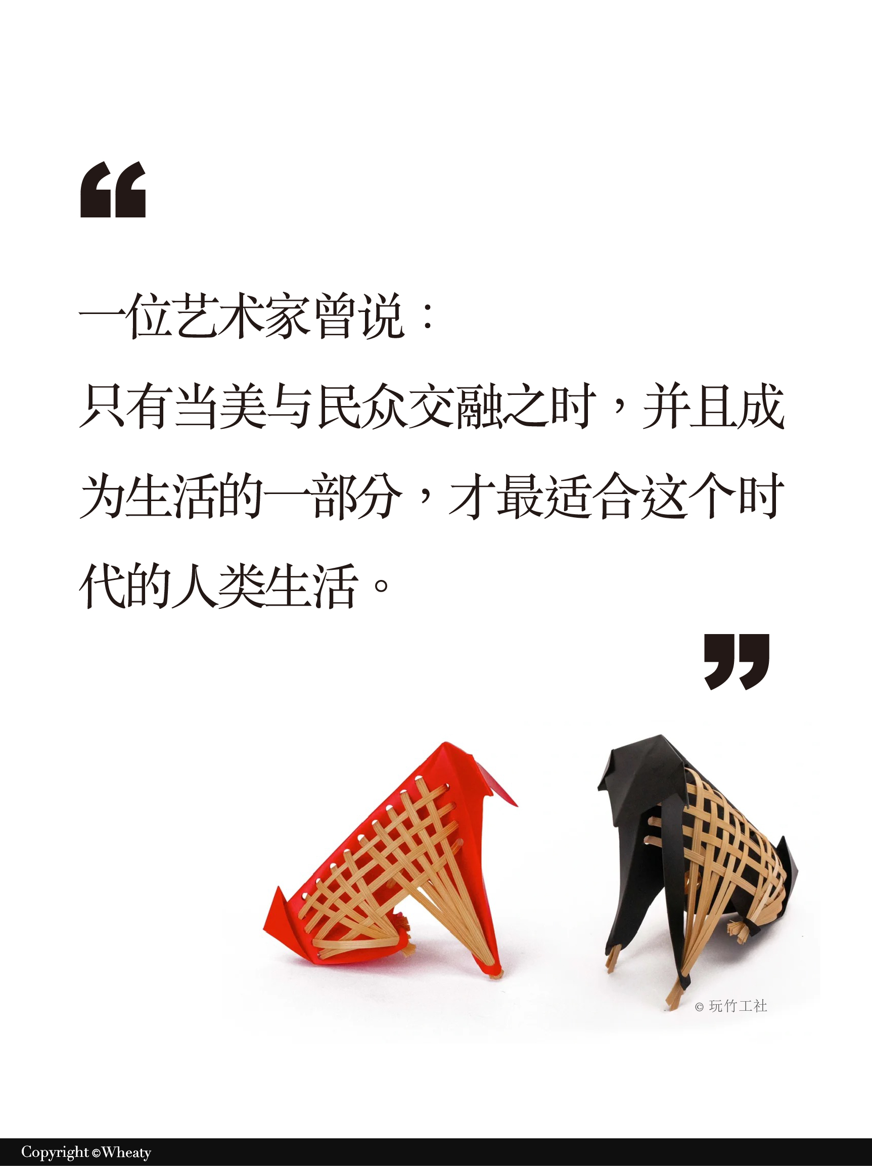 竹编艺术如何与当代生活相结合（图ZMTUwODI2NjQ=） - 资讯 - 站酷设计师三一設計Wheaty原创素材 - 站酷ZCOOL