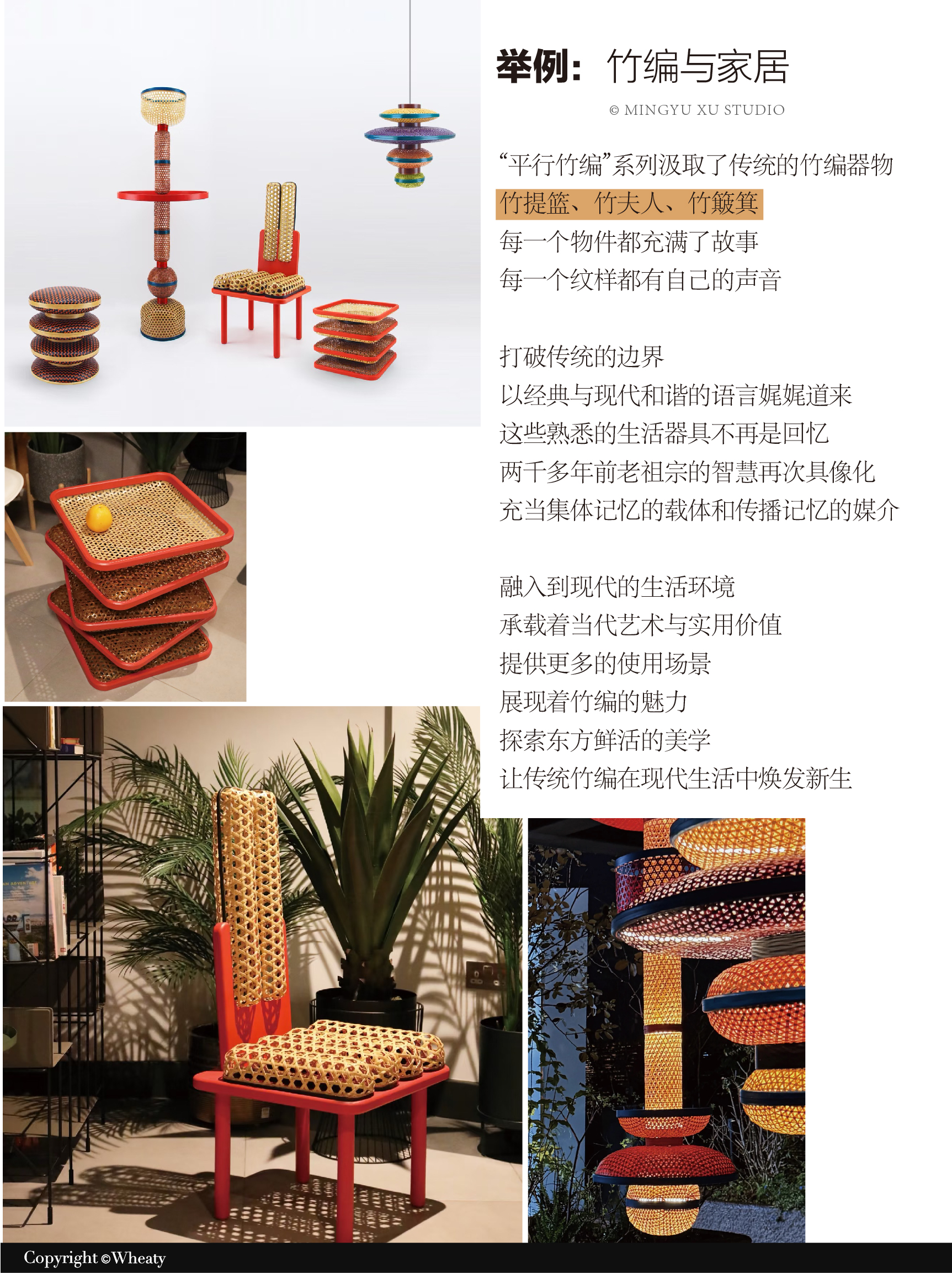 竹编艺术如何与当代生活相结合（图ZMTUwODI2NzI=） - 资讯 - 站酷设计师三一設計Wheaty原创素材 - 站酷ZCOOL