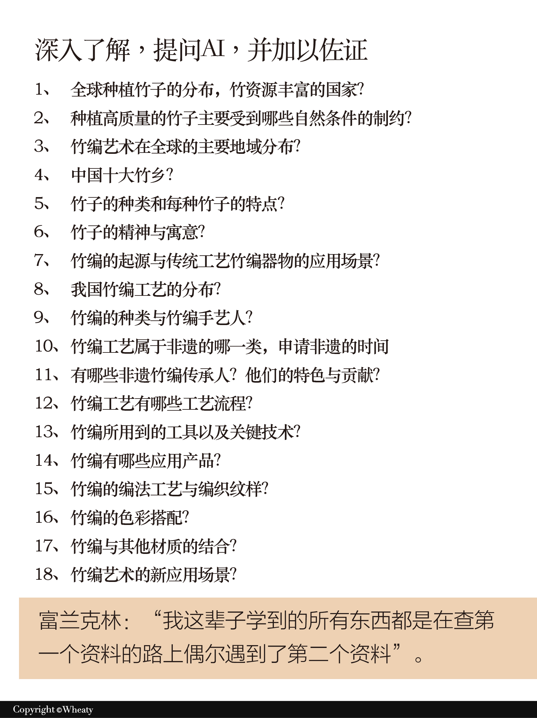 竹编艺术如何与当代生活相结合（图ZMTUwODI2Njg=） - 资讯 - 站酷设计师三一設計Wheaty原创素材 - 站酷ZCOOL