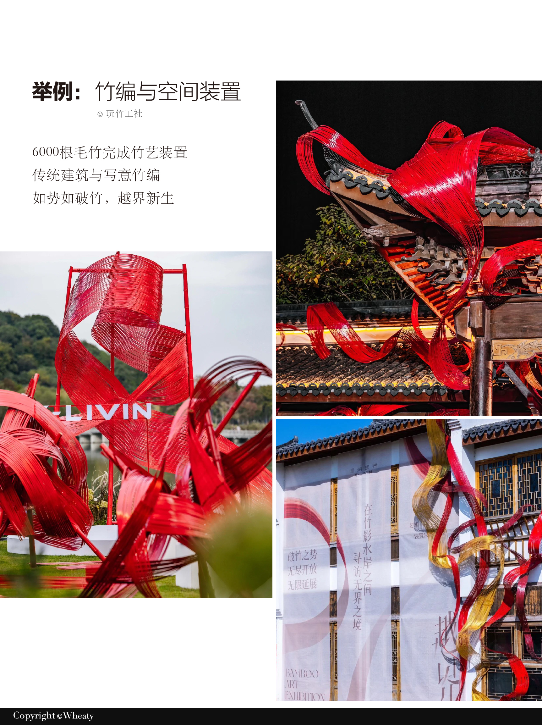 竹编艺术如何与当代生活相结合（图ZMTUwODI2NzY=） - 资讯 - 站酷设计师三一設計Wheaty原创素材 - 站酷ZCOOL