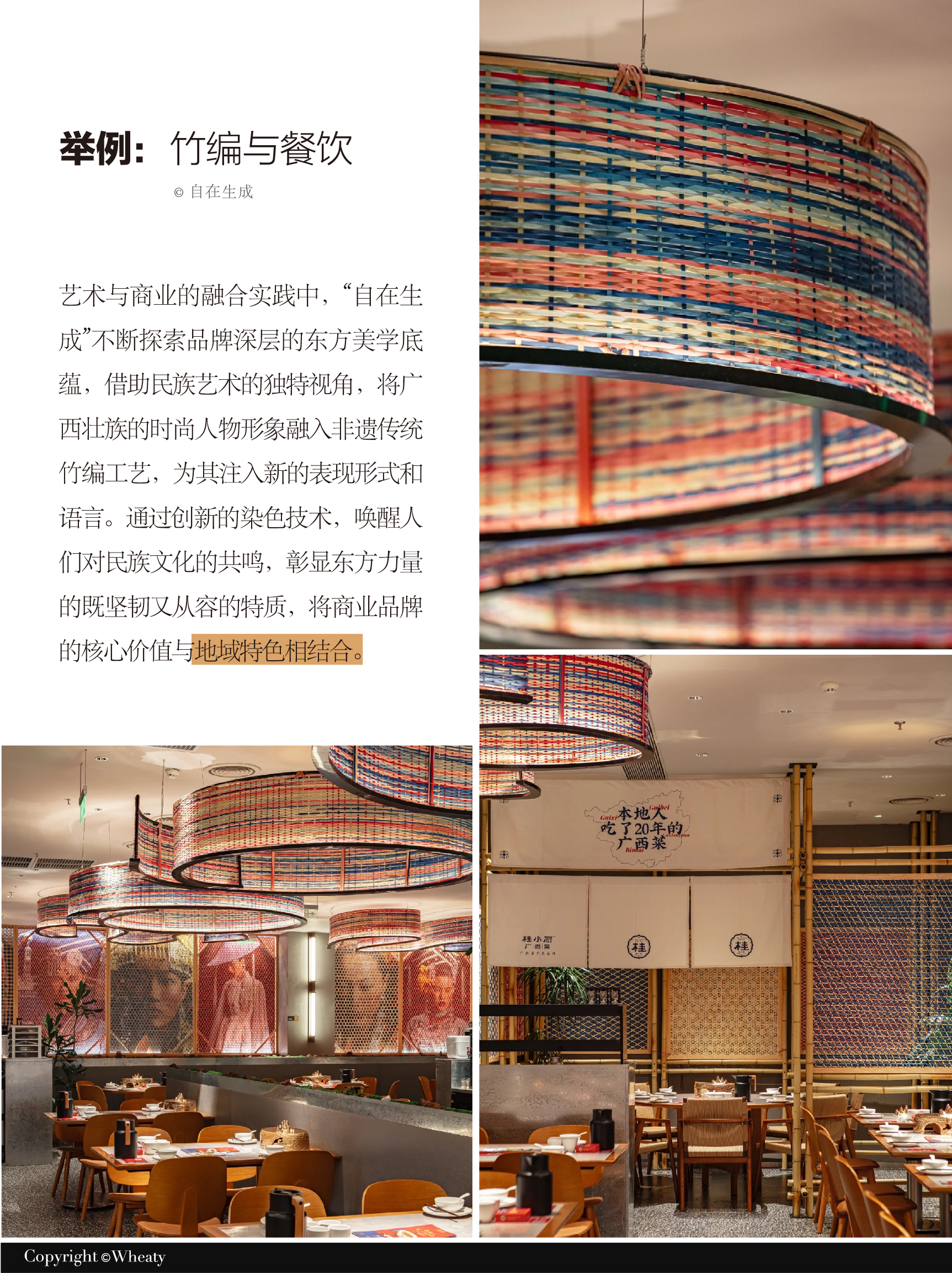 竹编艺术如何与当代生活相结合（图ZMTUwODI2ODA=） - 资讯 - 站酷设计师三一設計Wheaty原创素材 - 站酷ZCOOL