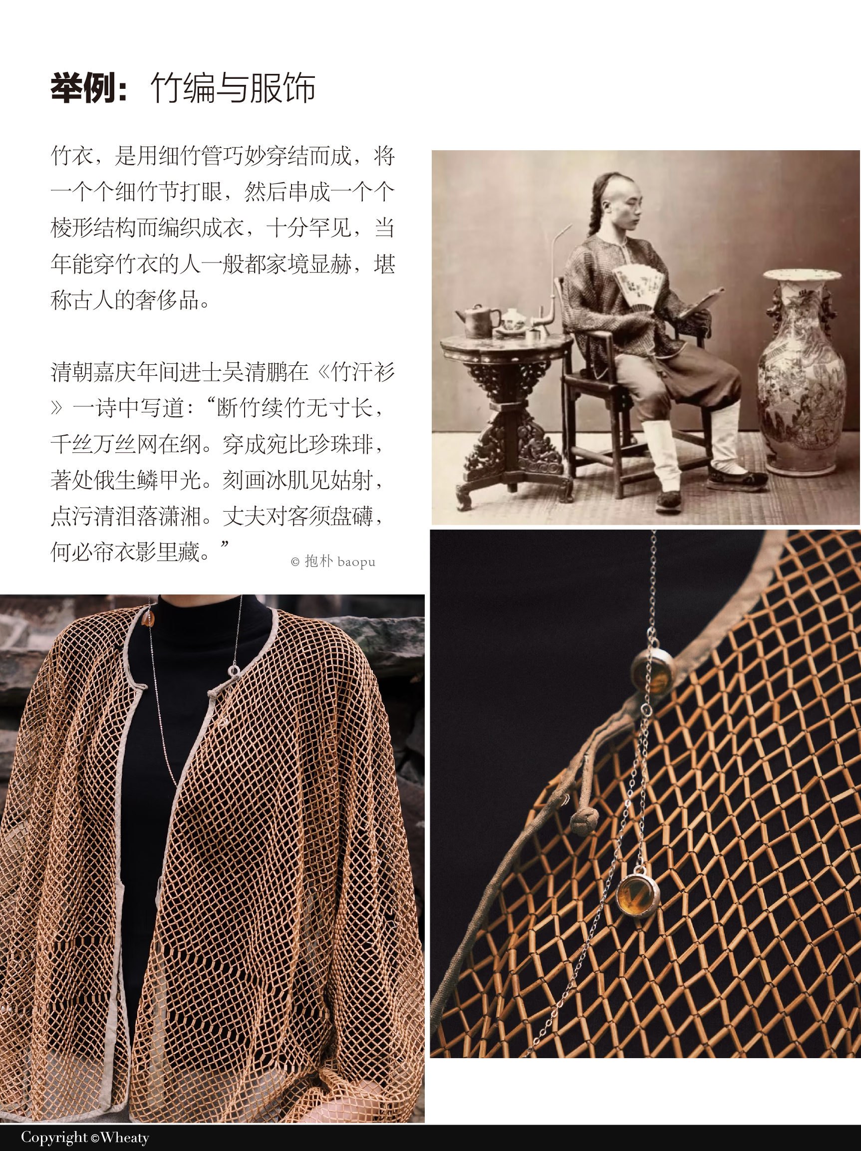竹编艺术如何与当代生活相结合（图ZMTUwODI2OTY=） - 资讯 - 站酷设计师三一設計Wheaty原创素材 - 站酷ZCOOL