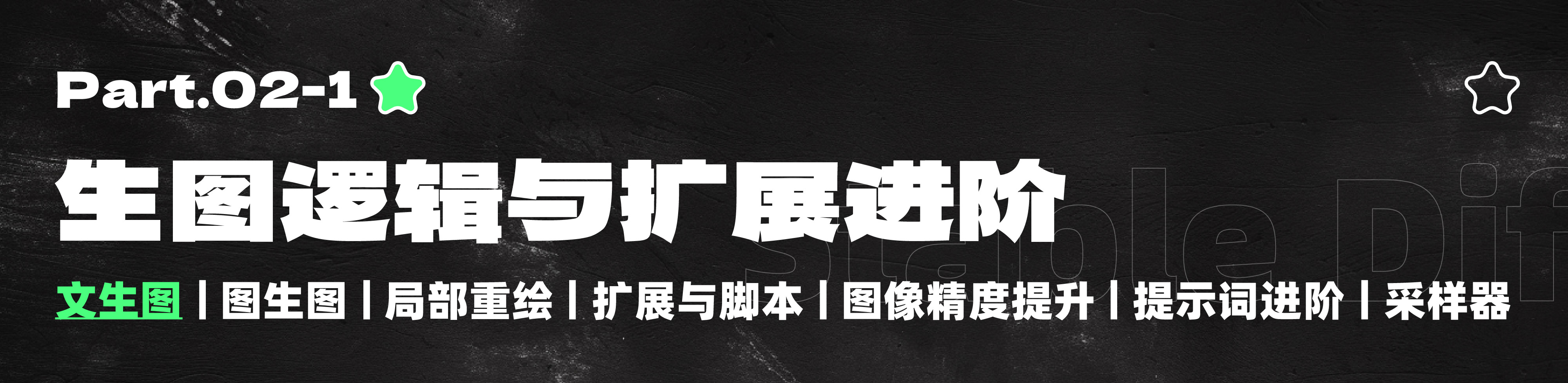 2025年最保姆级的WebUI教程（2）（图ZMTUwODI3NjQ=） - 教程 - 站酷设计师黯马原创素材 - 站酷ZCOOL