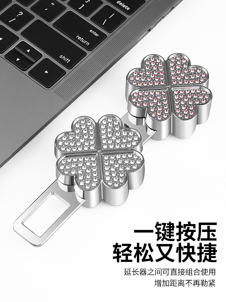 汽车用品【安全扣插片延长器卡扣】-花瓣款