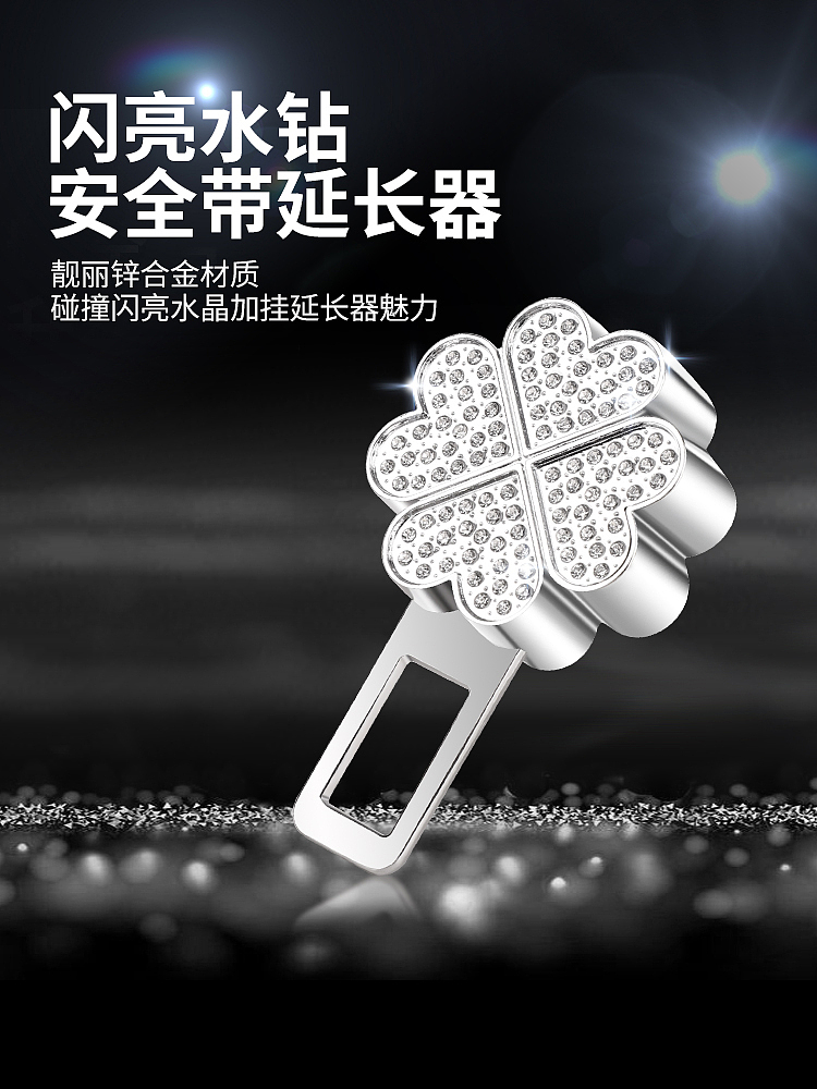 汽车用品【安全扣插片延长器卡扣】-花瓣款