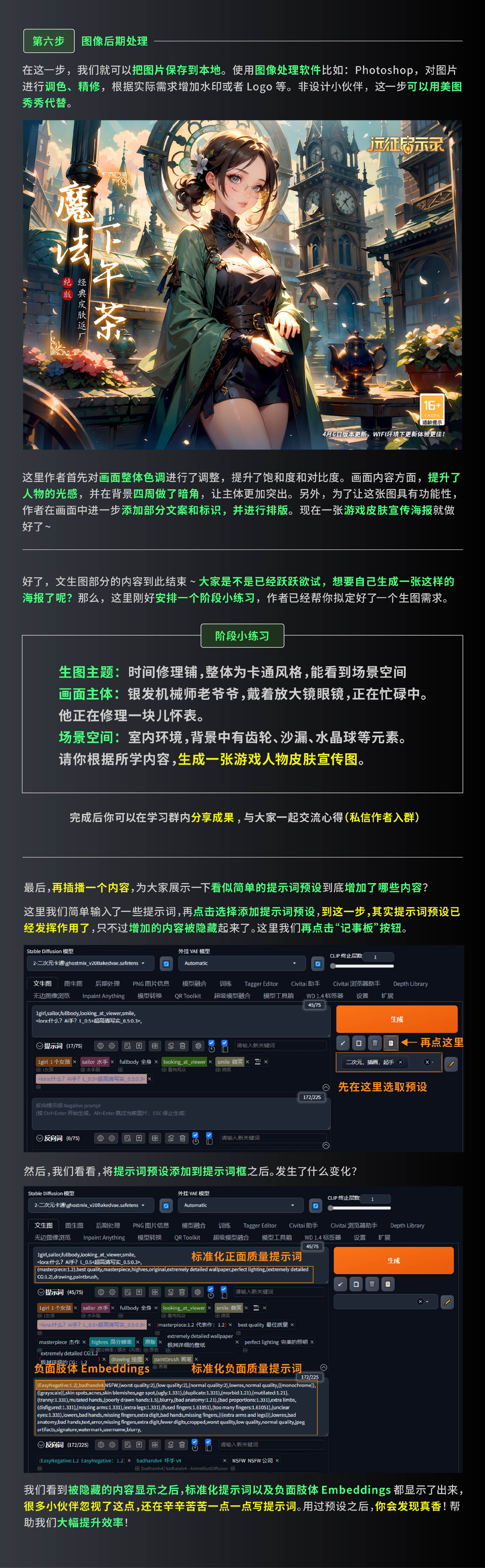 2025年最保姆级的WebUI教程（2）（图ZMTUwODI3OTI=） - 教程 - 站酷设计师黯马原创素材 - 站酷ZCOOL
