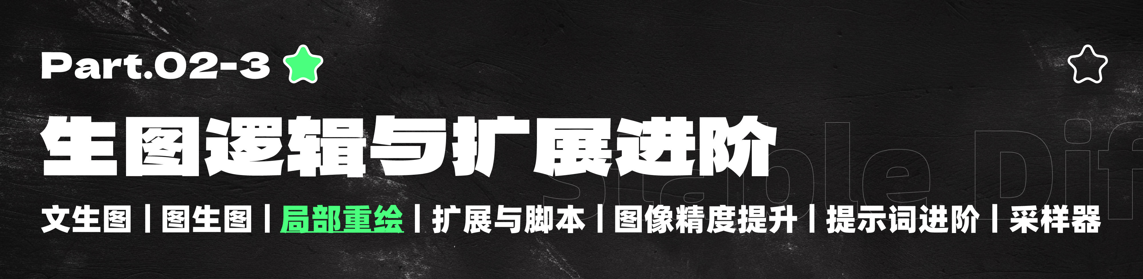 2025年最保姆级的WebUI教程（2）（图ZMTUwODI4NjA=） - 教程 - 站酷设计师黯马原创素材 - 站酷ZCOOL