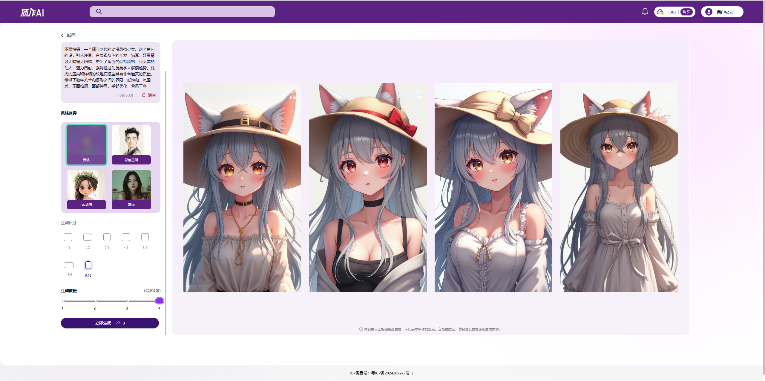 次元折叠计划：AI重构猫耳少女的呼吸感（图ZMTUwODI5MTY=） - 资讯 - 站酷设计师顶作AI原创素材 - 站酷ZCOOL