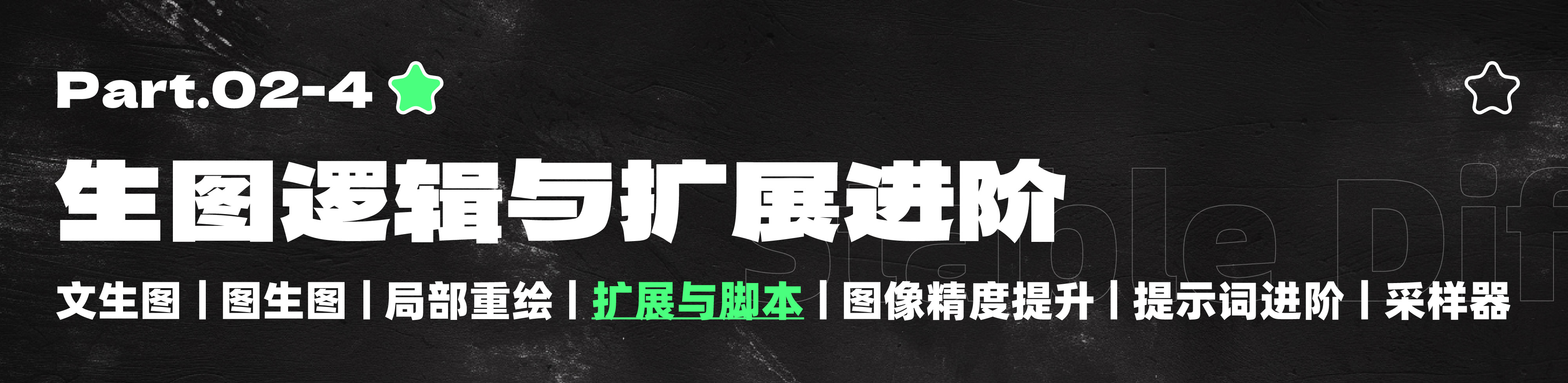 2025年最保姆级的WebUI教程（2）（图ZMTUwODI5MzY=） - 教程 - 站酷设计师黯马原创素材 - 站酷ZCOOL