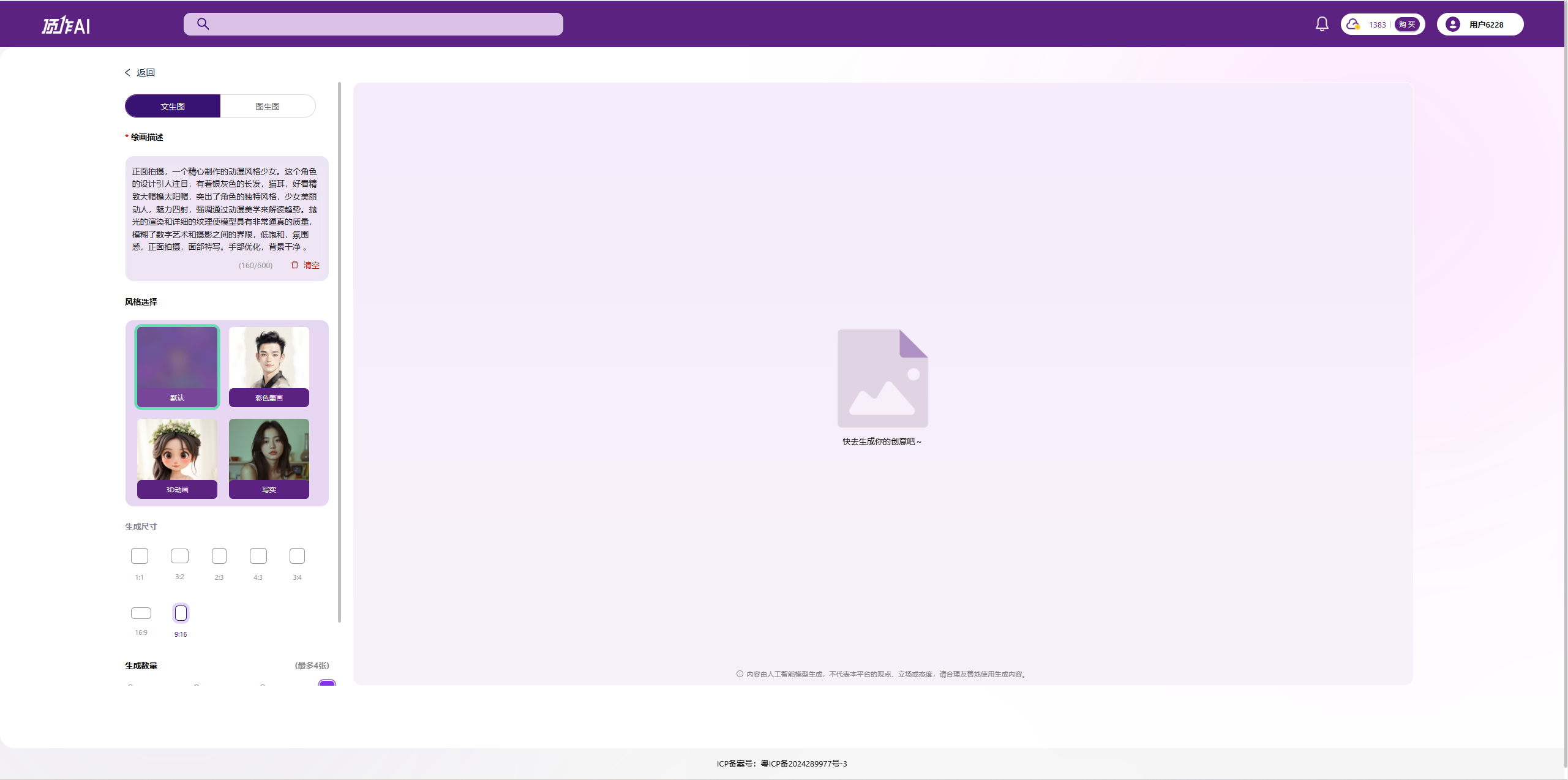 次元折叠计划：AI重构猫耳少女的呼吸感（图ZMTUwODI5NDA=） - 资讯 - 站酷设计师顶作AI原创素材 - 站酷ZCOOL