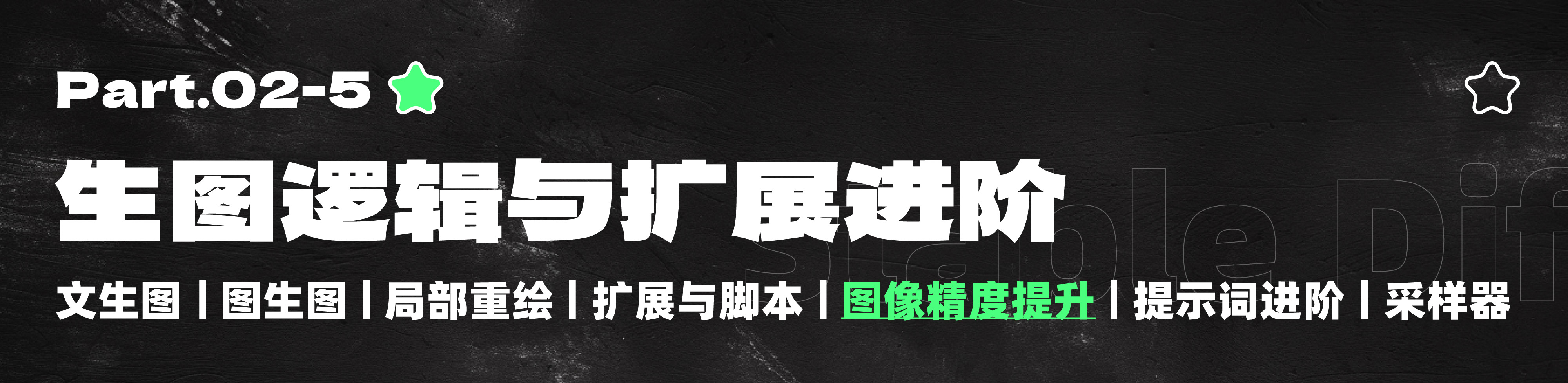 2025年最保姆级的WebUI教程（2）（图ZMTUwODI5ODQ=） - 教程 - 站酷设计师黯马原创素材 - 站酷ZCOOL