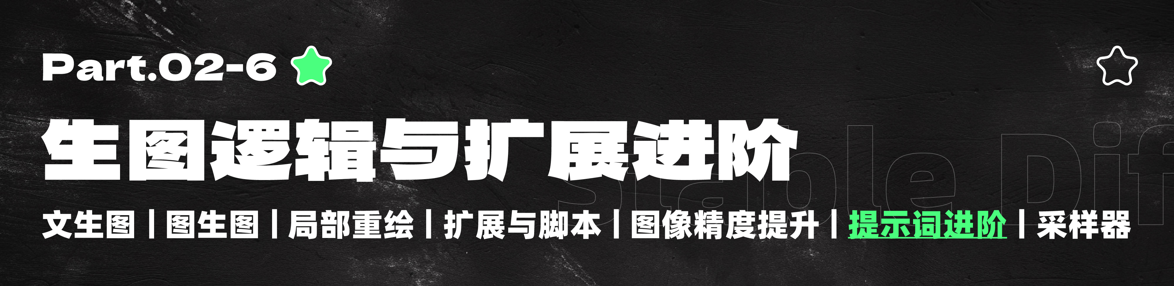 2025年最保姆级的WebUI教程（2）（图ZMTUwODMwNTI=） - 教程 - 站酷设计师黯马原创素材 - 站酷ZCOOL