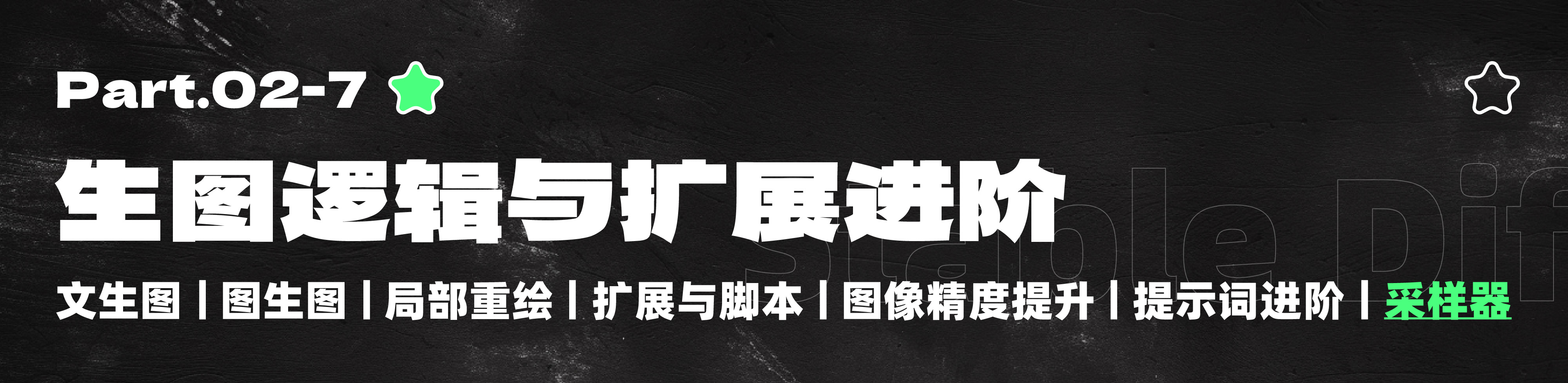 2025年最保姆级的WebUI教程（2）（图ZMTUwODMwNjg=） - 教程 - 站酷设计师黯马原创素材 - 站酷ZCOOL
