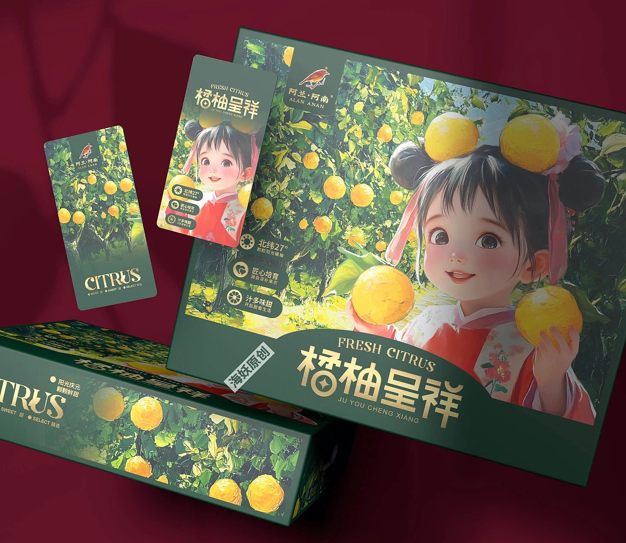 {原创}水果柚子礼盒场景类包装设计