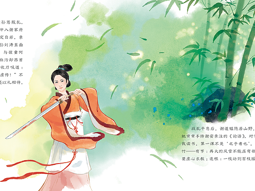 适合大龄小朋友看的国风插画