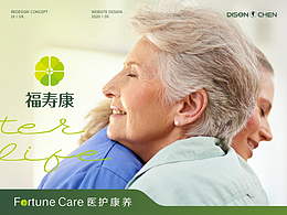 养老医院