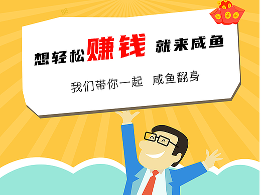 线上推广应用广告海报