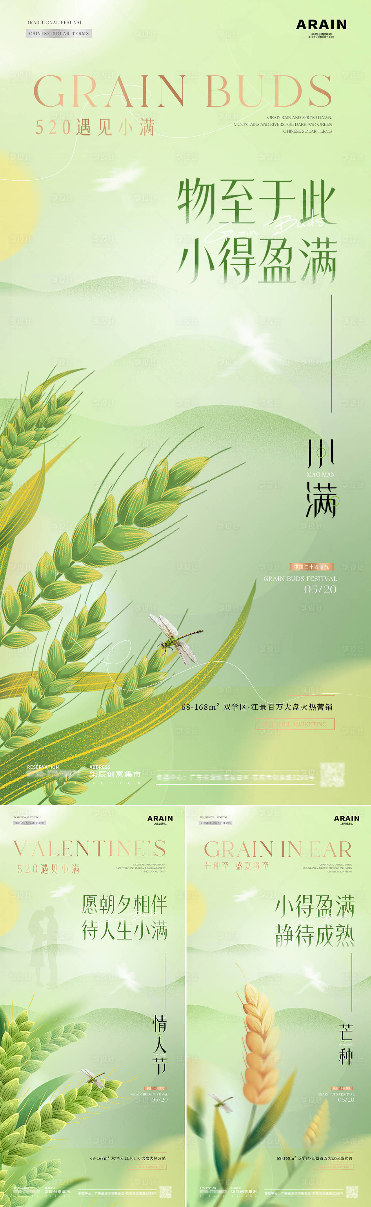 作品编号:32000023815876567 格式:PSD