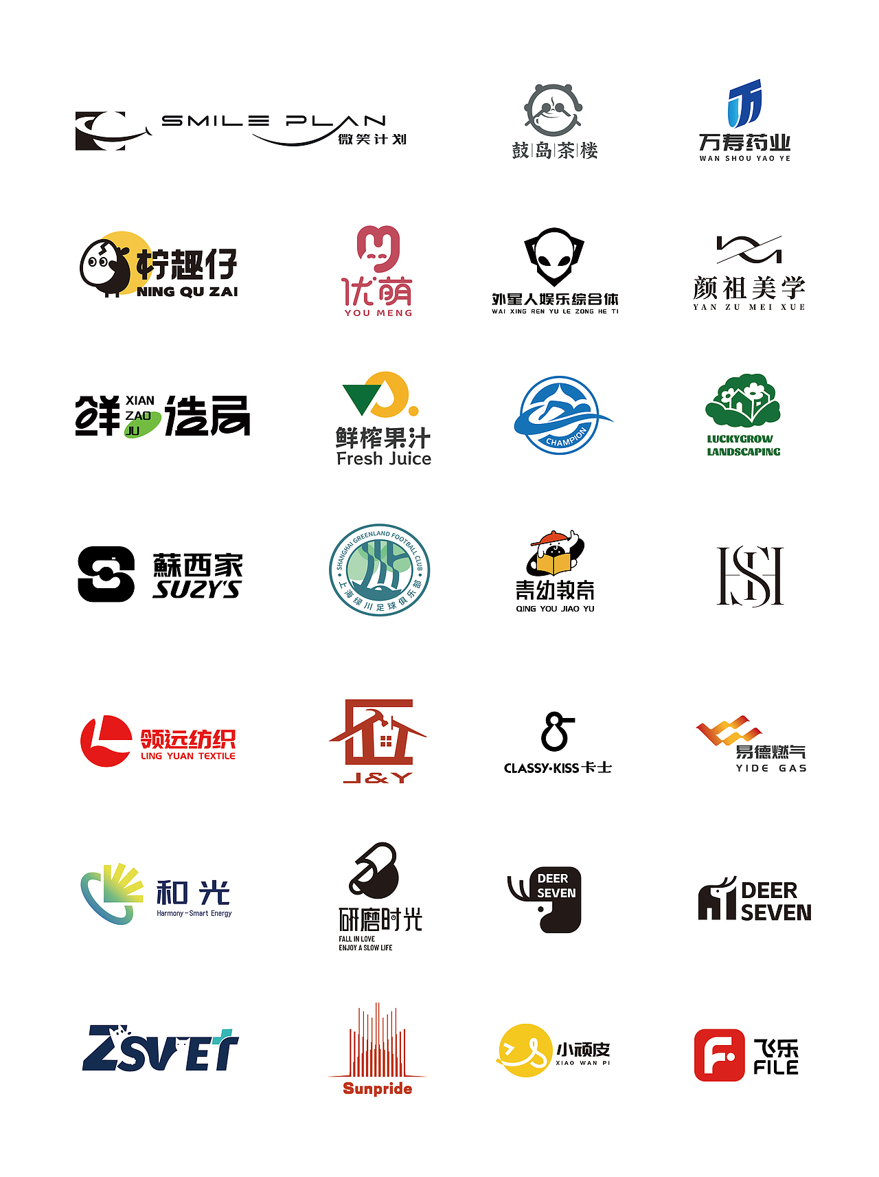 原创LOGO品牌合集