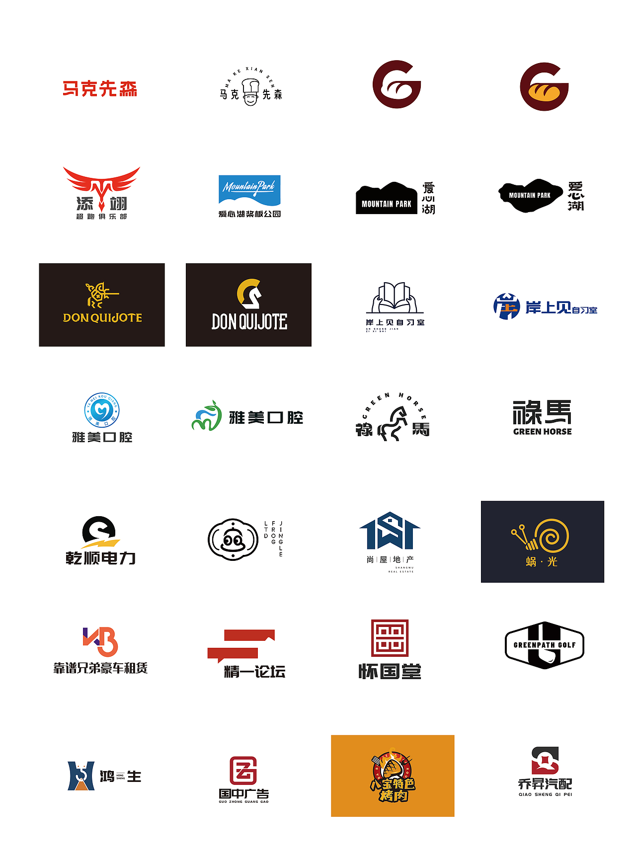 原创LOGO品牌合集