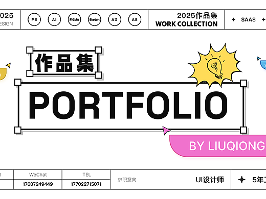2024-2025作品集（个人主页-ZNzE4NjQyNDA=） - 软件界面 - 站酷设计师跑了气的冰可乐原创素材 - 站酷ZCOOL